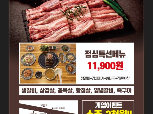토평돈