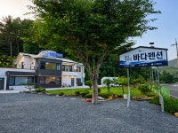 내가바라던바다
