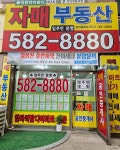 자매용곡한라비발디공인중개사사무소