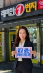 래미안1번지공인중개사사무소