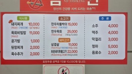 와촌식육식당 읍내점