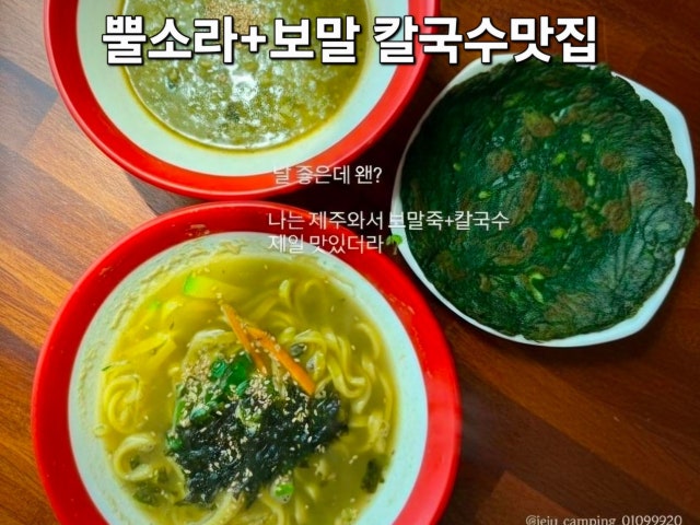 표선카라반국수