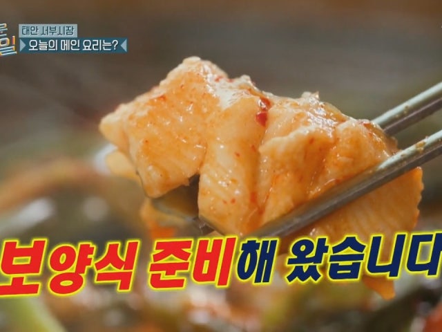 태안 천년장어