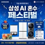 롯데하이마트 판암점