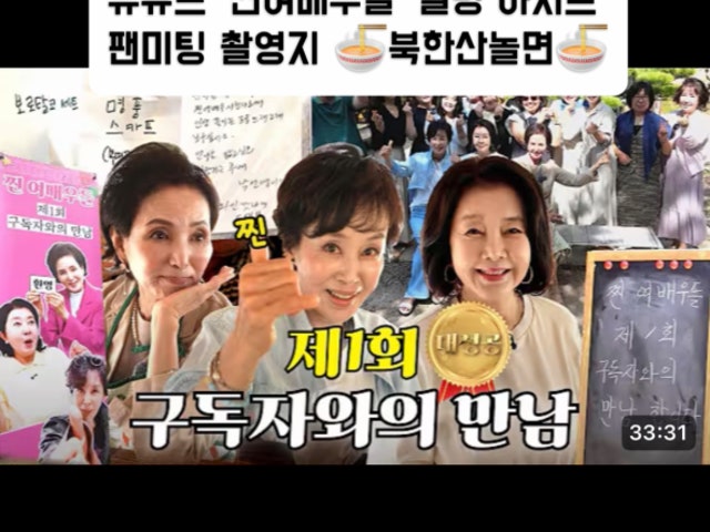 북한산놀면라면카페 은평한옥마을점
