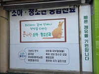 큰사랑소아청소년과의원