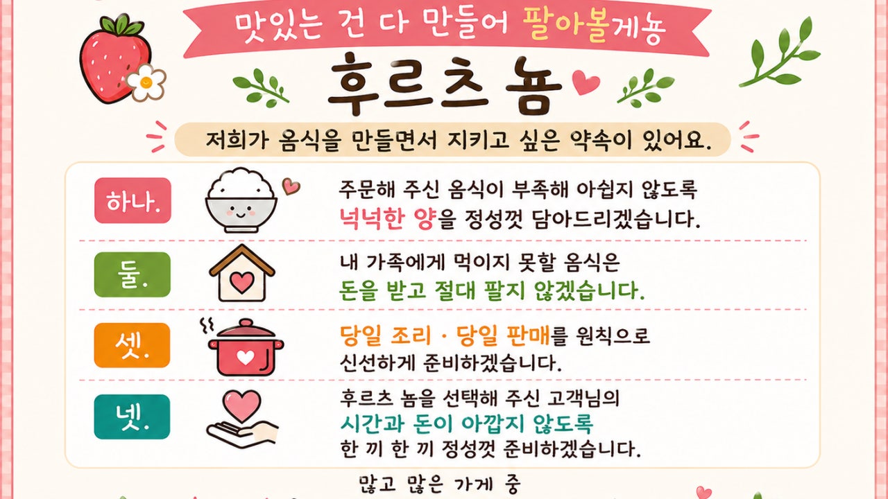 후르츠 뇸