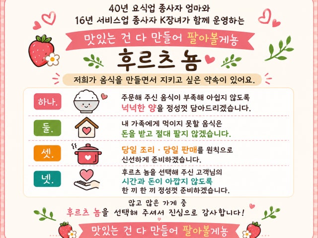 후르츠 뇸