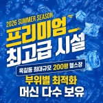 라인제작소 헬스&PT 옥길점