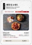 해목정 연수본점