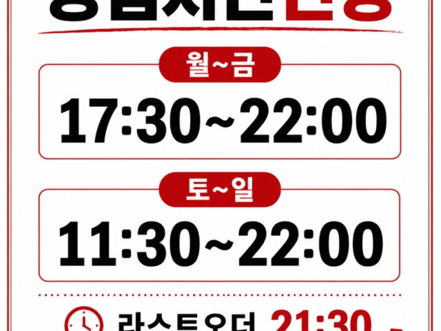 아마존즉석떡볶이