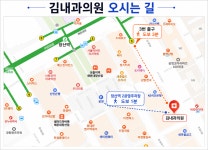 김내과의원