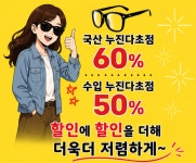 글라스밤안경 인천CGV점