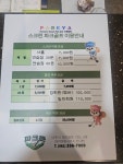 파크존