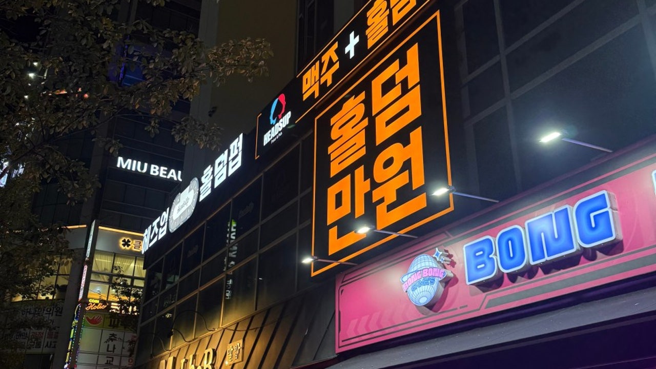 헤즈업 강서점