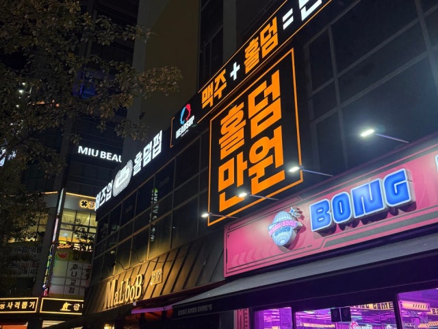 헤즈업 강서점