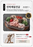 해목정 연수본점