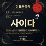 사이다 기업컨설팅 & 법률행정사사무소