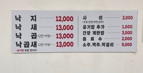 소문난원조조방낙지 직영점