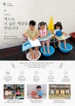 아이숲어린이집