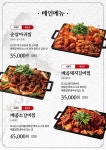 해목정 연수본점