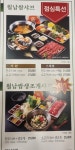 샤브향 부산모라점