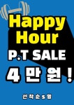 에스에이치 IT휘트니스점 헬스&PT