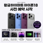 롯데하이마트 황금점