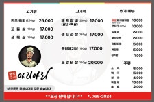참숯구이아리아리