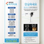 예쁜얼굴하가치과의원