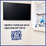 서울동방플란트치과의원