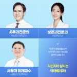 닥터배치과의원