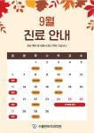 수플란트치과의원