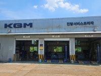 KG모빌리티 진량서비스프라자