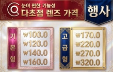오렌즈안경 동인천점