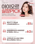 아이오르의원