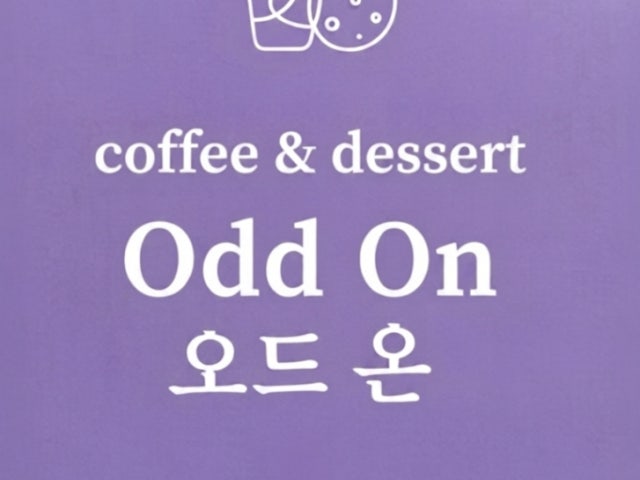 오드 온