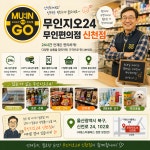 무인지오 무인편의점 신천점