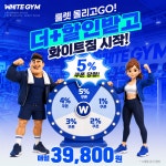 화이트짐 용인동백점