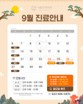 서울치과의원