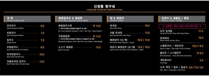 신장동 짱구네