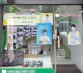 슈올즈 개금점