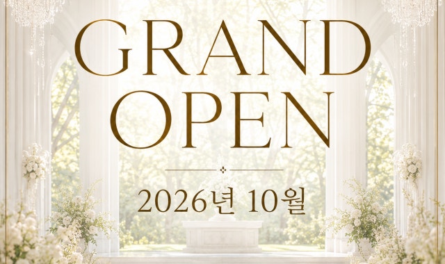 한국교총MW컨벤션웨딩홀 사진 4