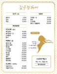 김수정헤어