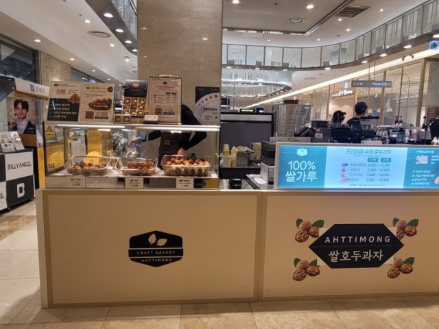 아띠몽 롯데백화점 구리점
