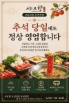 샤브향 프리미엄 부산 온천천점