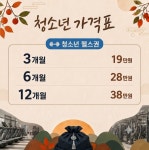 베르만짐 헬스&PT 식사점