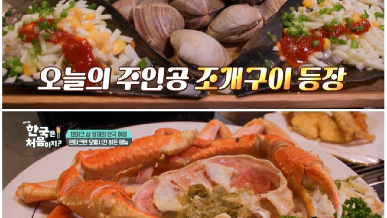 해운대조개