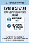 서민재정신건강의학과의원