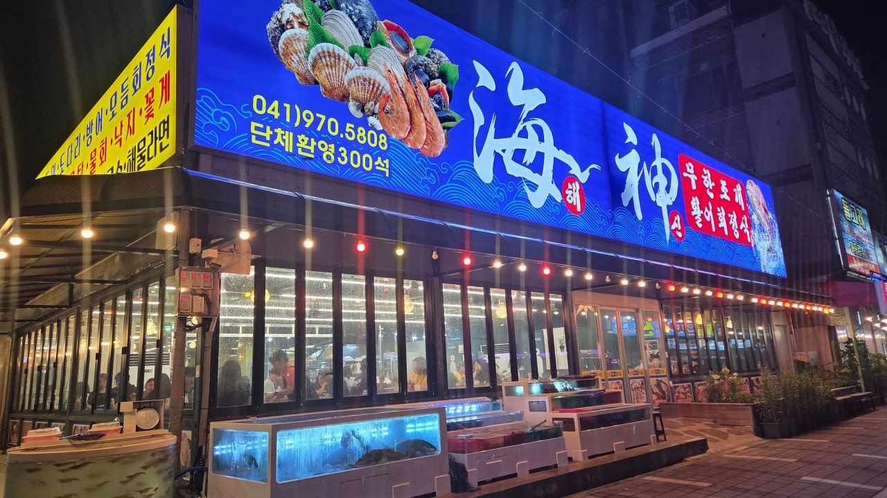 해신무한조개